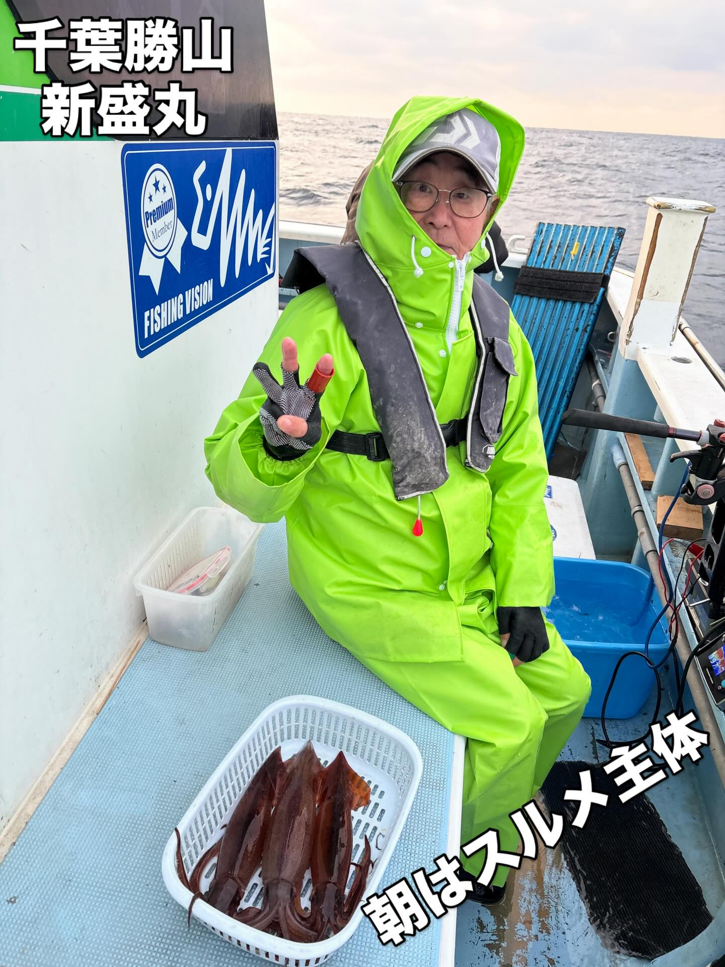 1月27日(火)ヤリイカ/スルメイカ