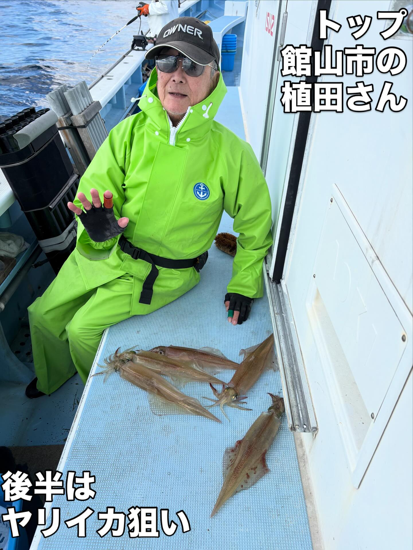 2月2日(月)ヤリイカ