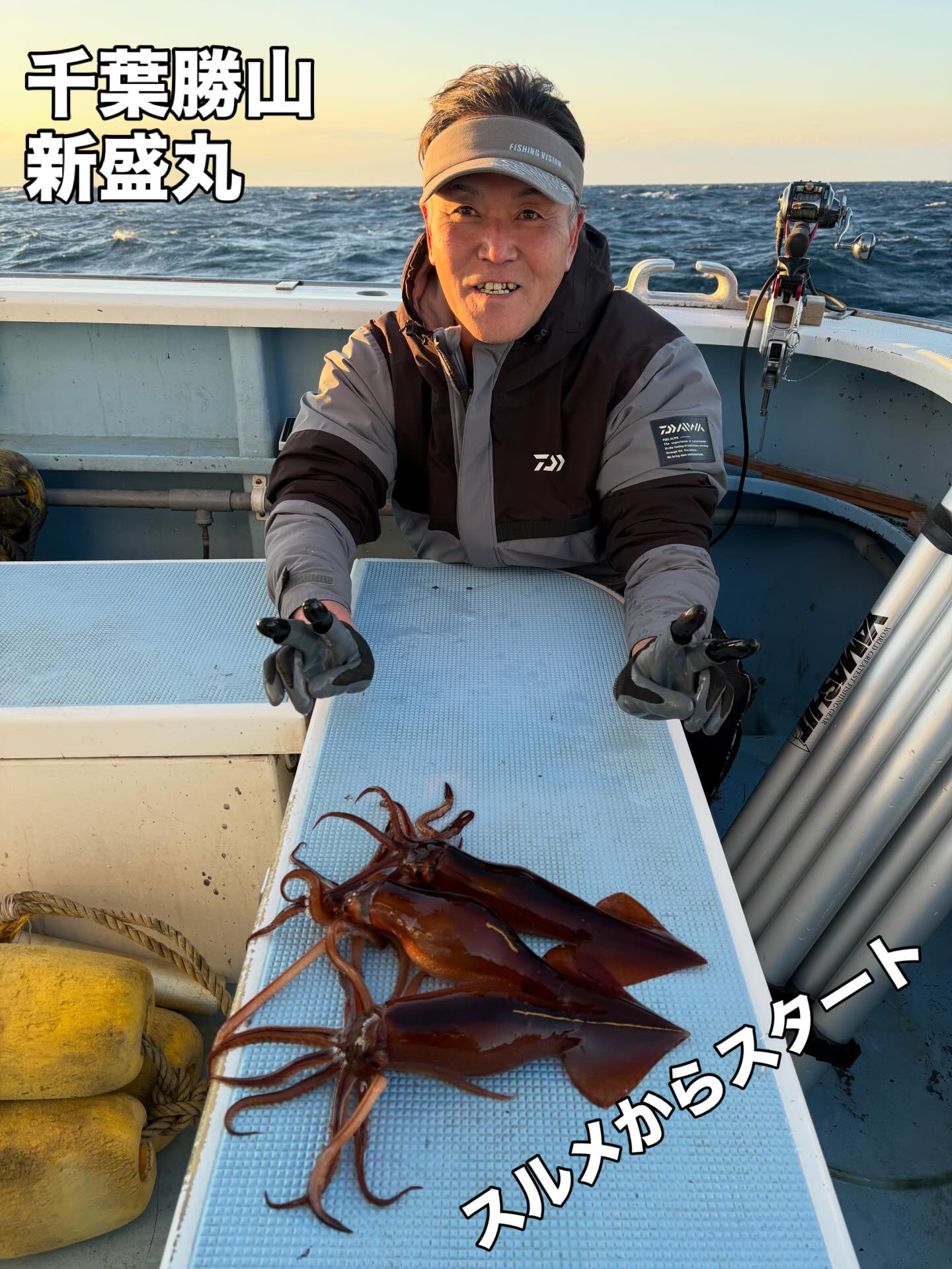 2月3日(火)ヤリイカ