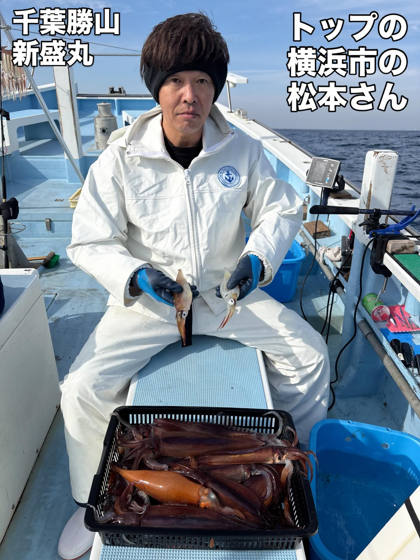 2月6日(金)ヤリイカ