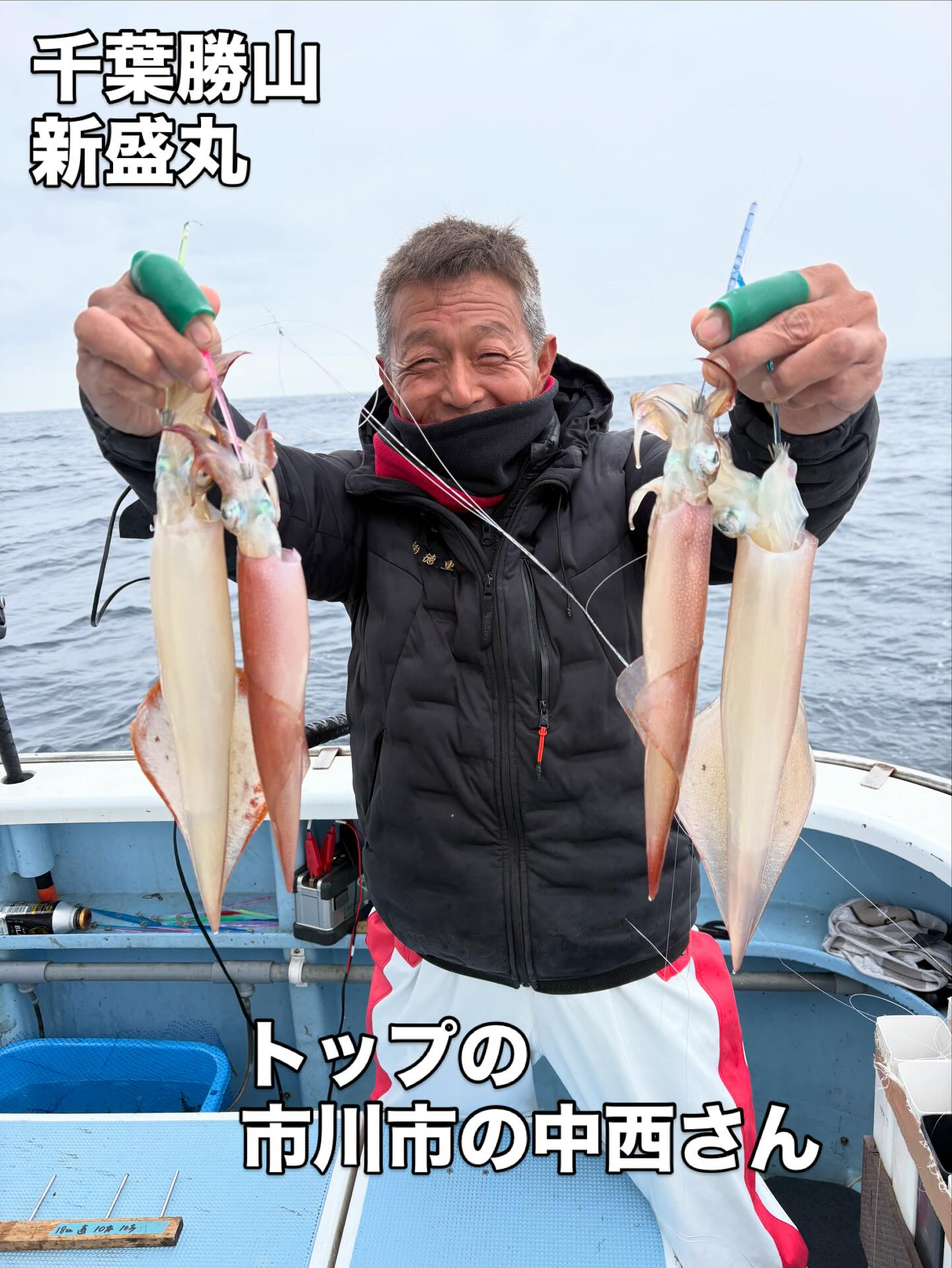 2月7日(土)ヤリイカ