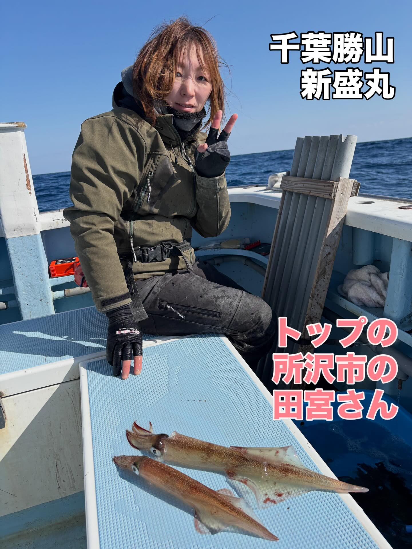 2月12日(木)ヤリイカ