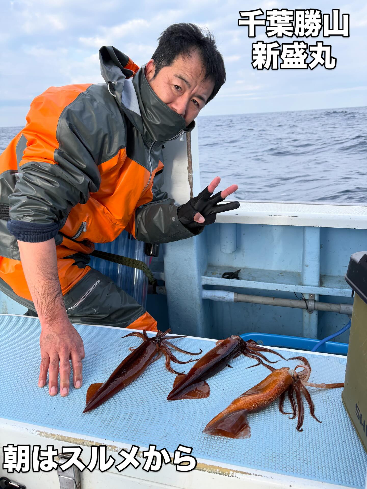 2月13日(金)ヤリイカ/トラフグ