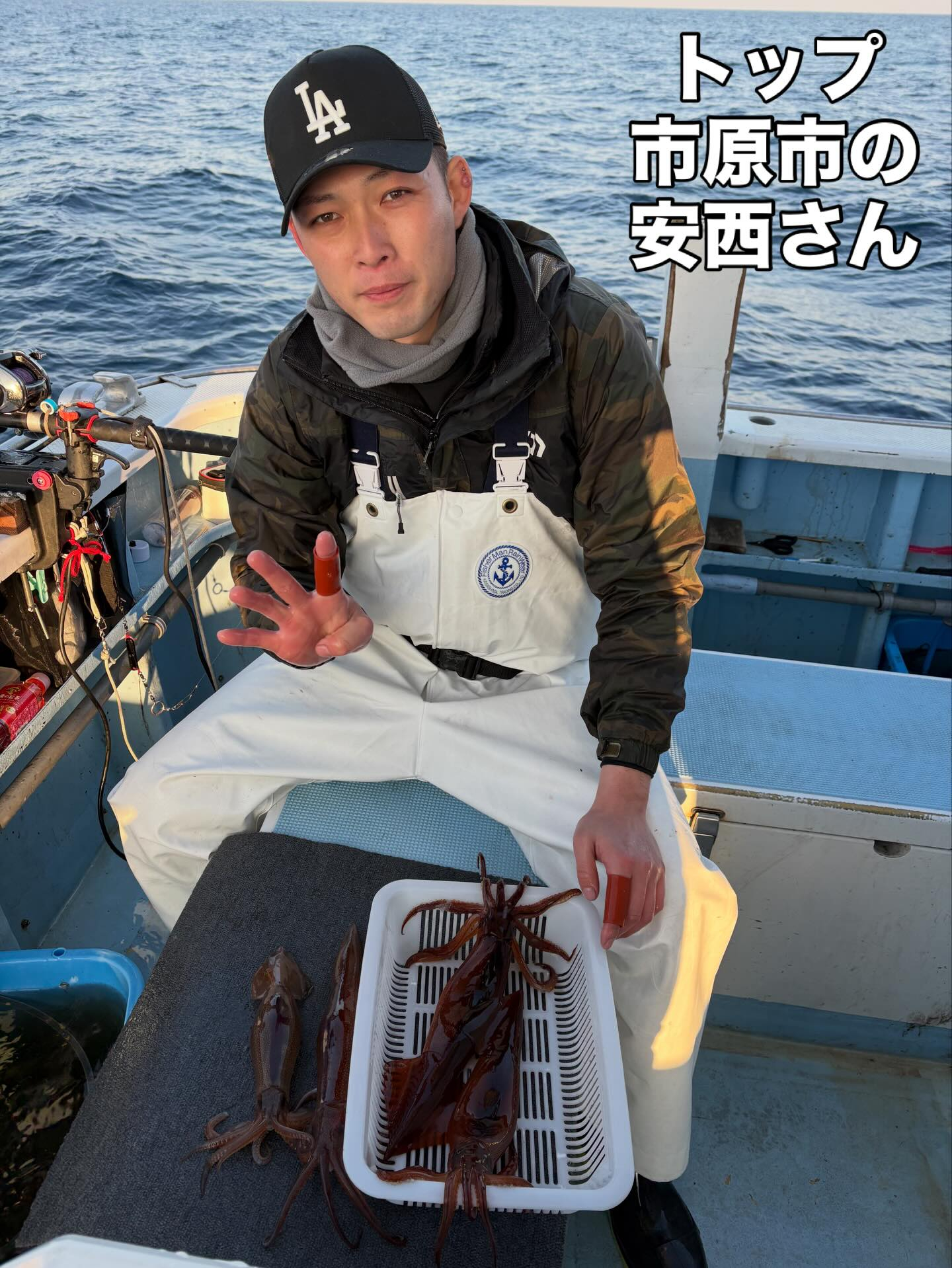 2月14日(土)ヤリイカ/トラフグ