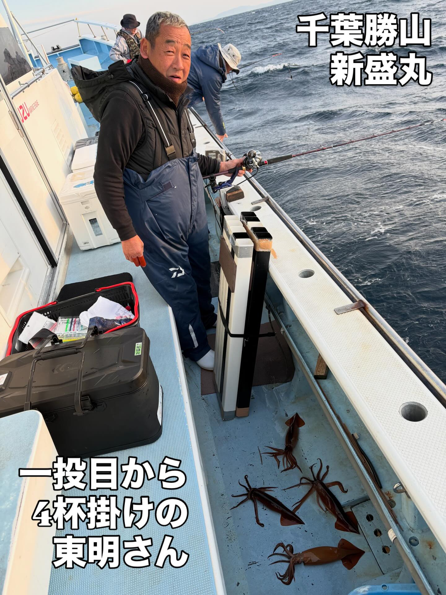 2月16日(月)ヤリイカ/トラフグ