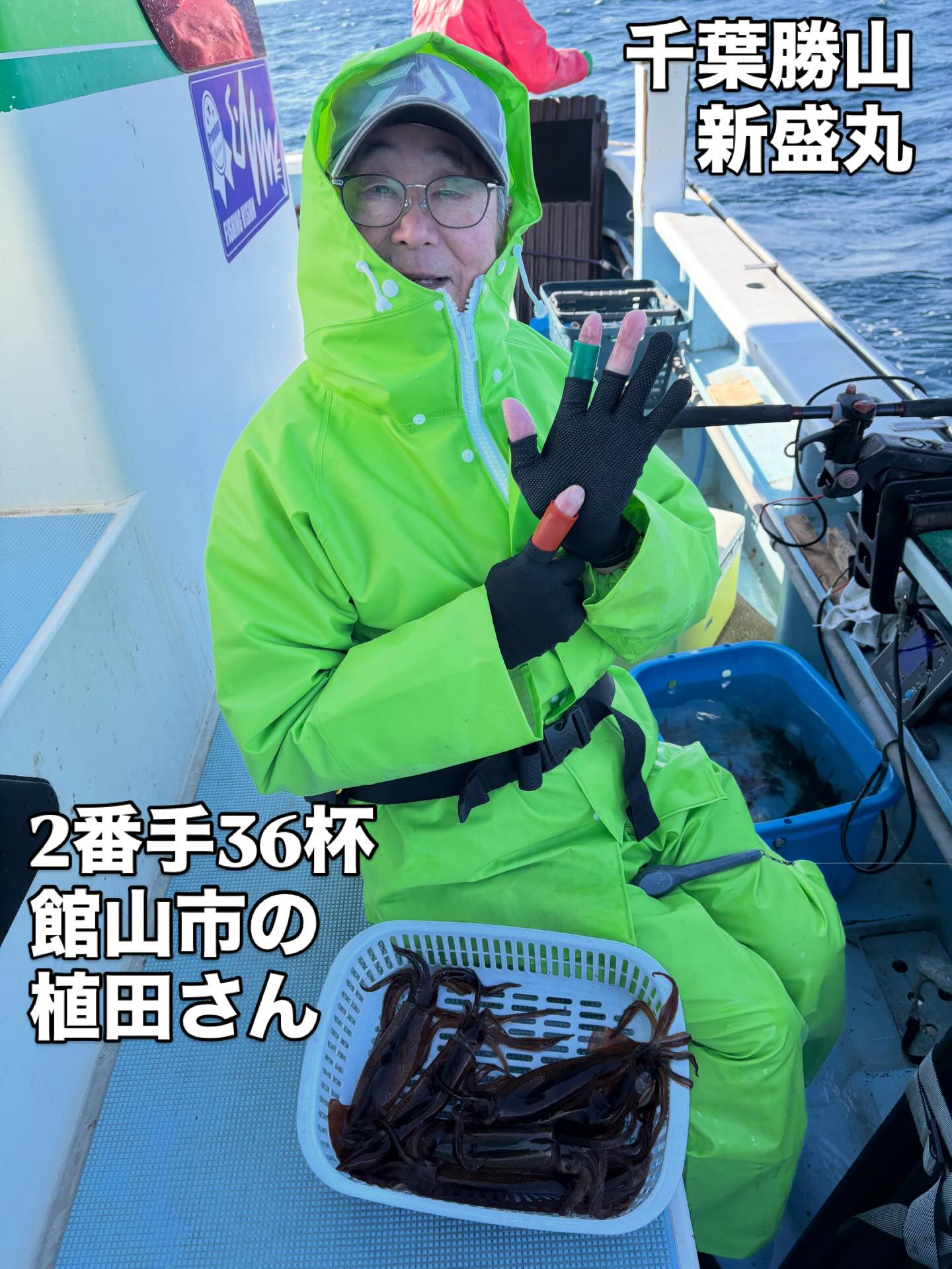 2月19日(木)ヤリイカ