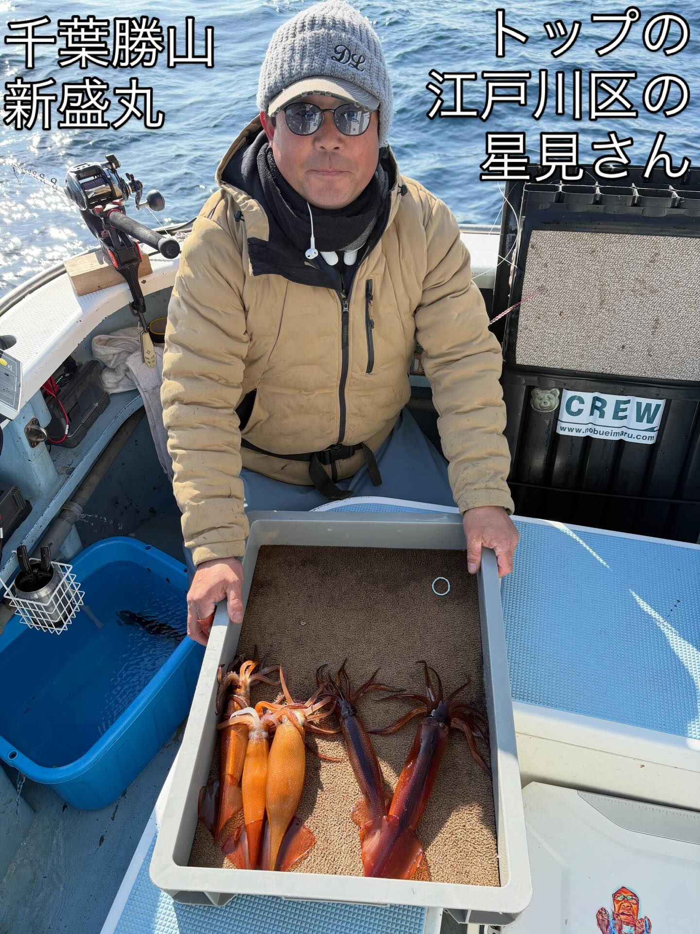 2月21日(土)ヤリイカ/トラフグ