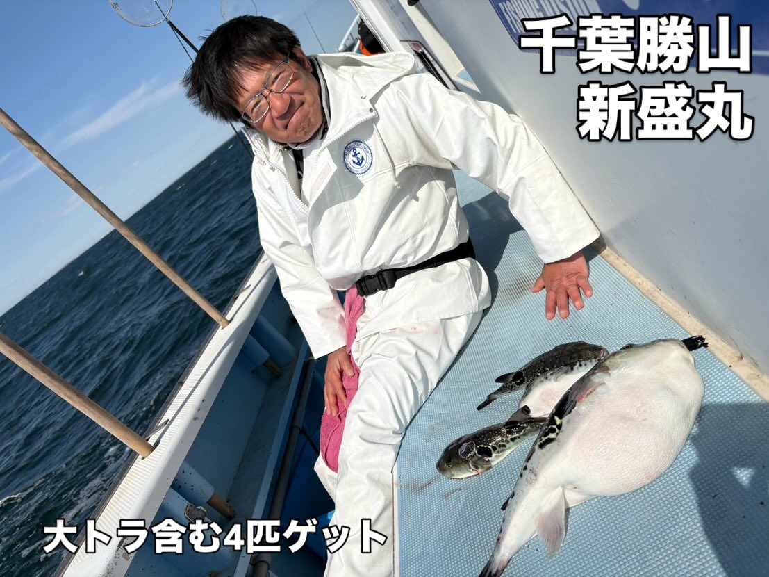 3月7日(土)トラフグ