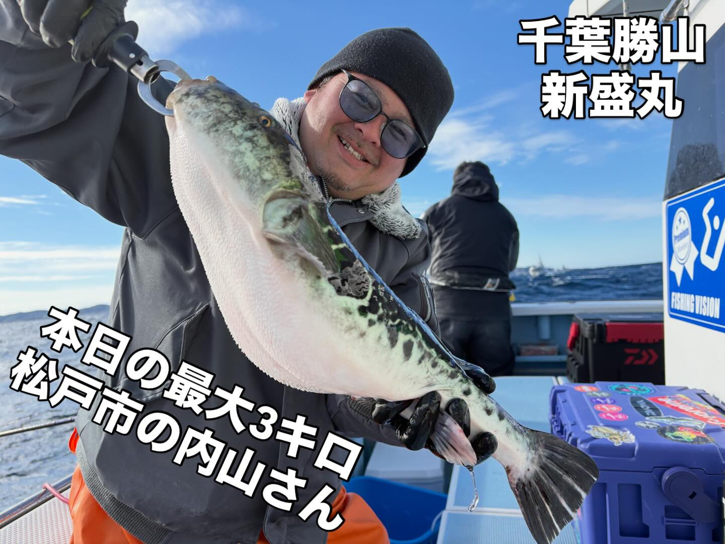 3月14日(土)トラフグ