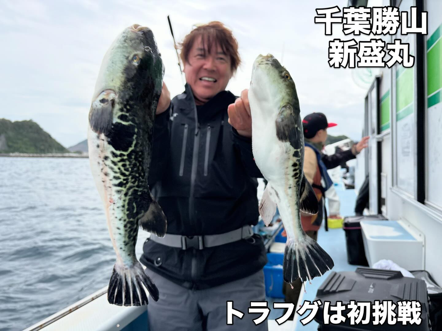 4月21日(火)トラフグ