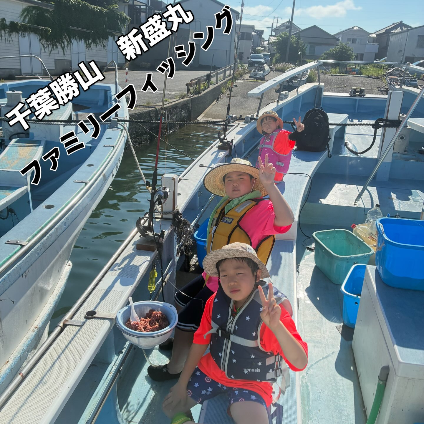 7月20日(月)ファミリフィッシング