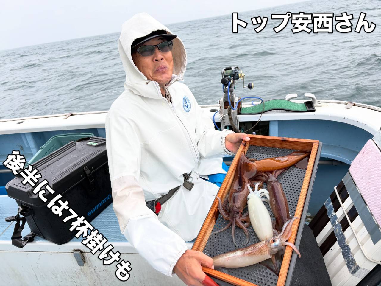 9月23日(水)スルメイカ