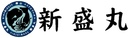 新盛丸